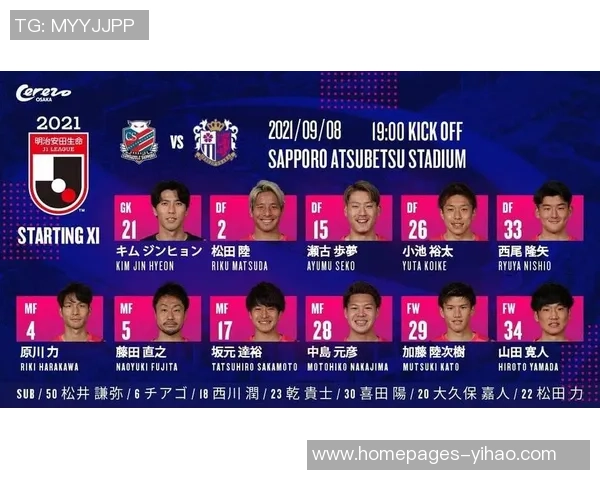 札幌冈萨多迎战大阪樱花期待精彩对决展现足球魅力与激情